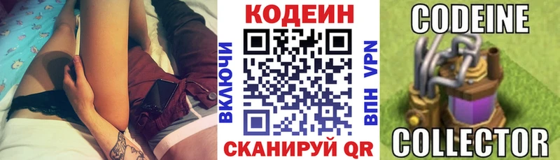 Купить закладки  Лангепас  Кодеиновый сироп Lean Purple Drank 