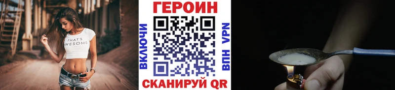 ГЕРОИН VHQ  Купить  Лангепас 