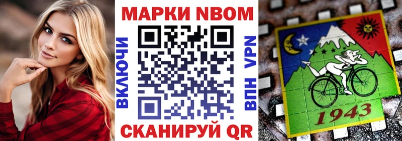 Наркотические марки 1,8мг Лангепас